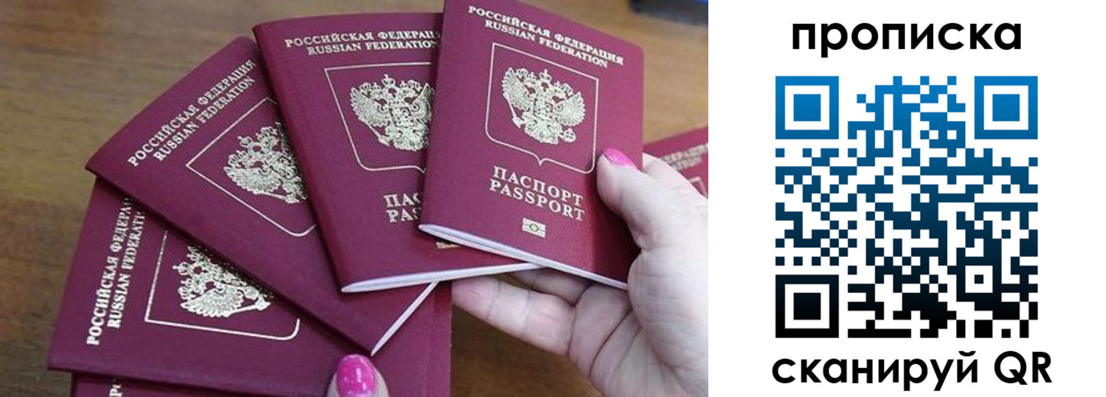 найти адрес прописки в Чите
