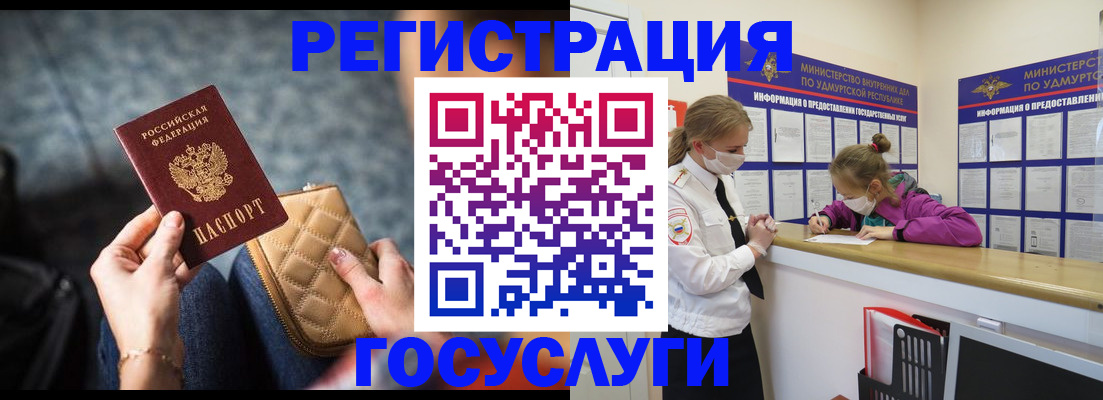 регистрация для школы в Чите