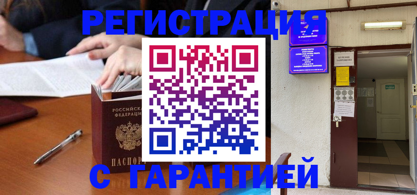 регистрация для школы в Чите